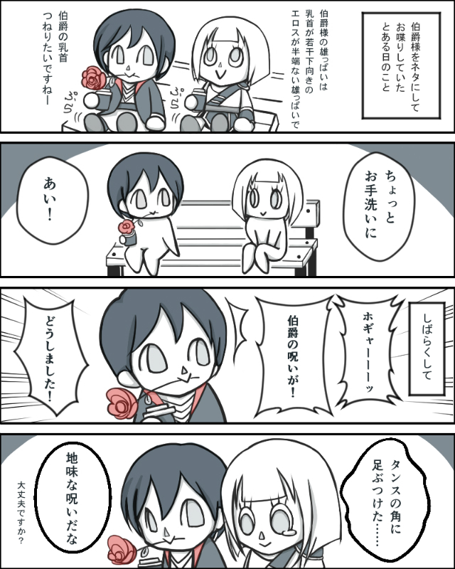 とび森チャットネタ