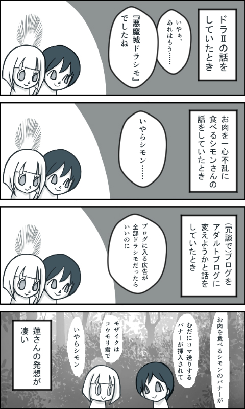 とび森チャットネタ・2