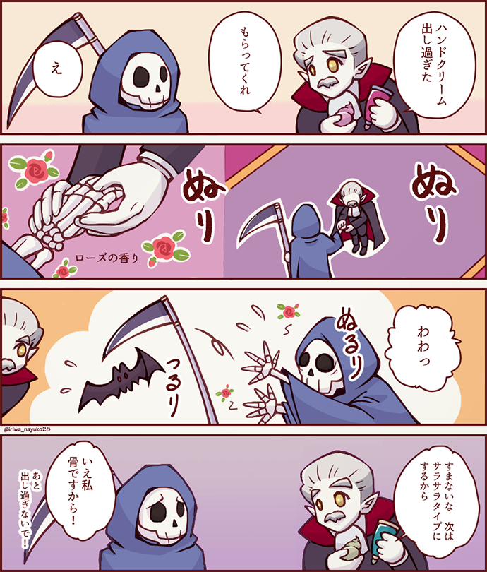 ぬるつる