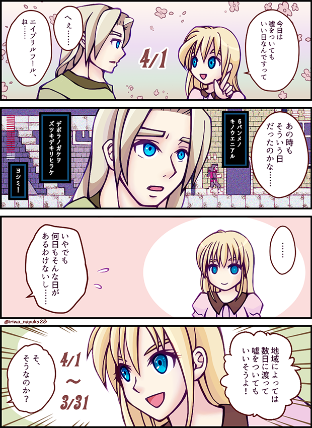そしてセレナも嘘をつく