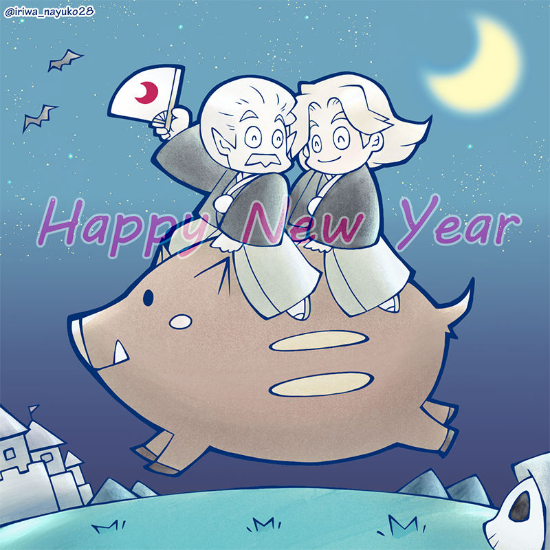 Happy New Year