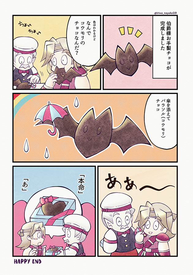 バレンタイン