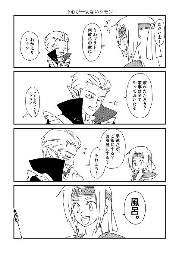 蓮さんから