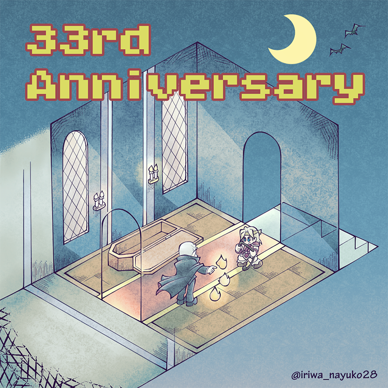 悪魔城ドラキュラ33周年