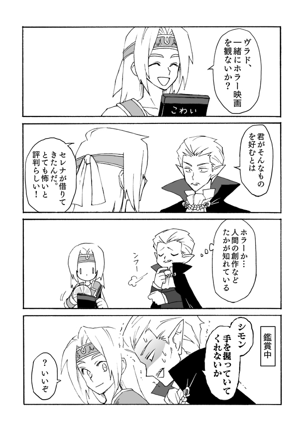 蓮さんから