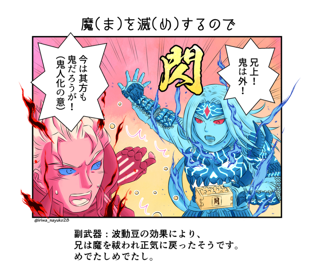 魔（ま）を滅（め）するので