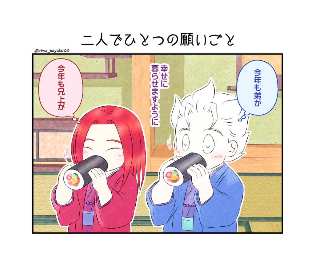 二人でひとつの願いごと