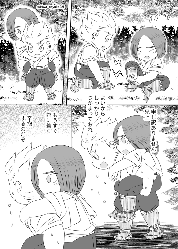 幼少期