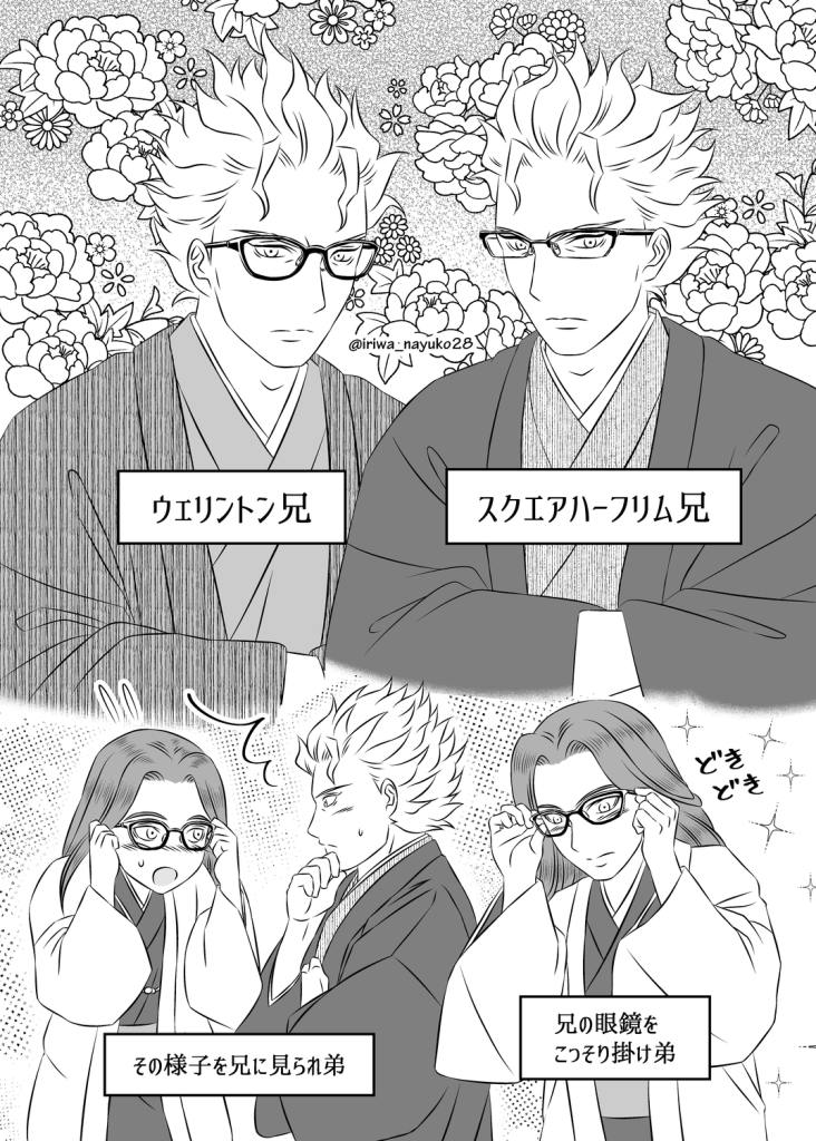 第2回眼鏡アンケートの結果絵