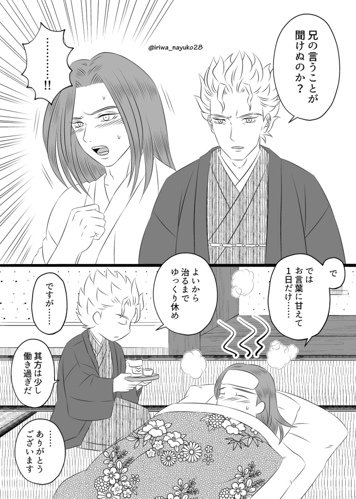 兄の威圧