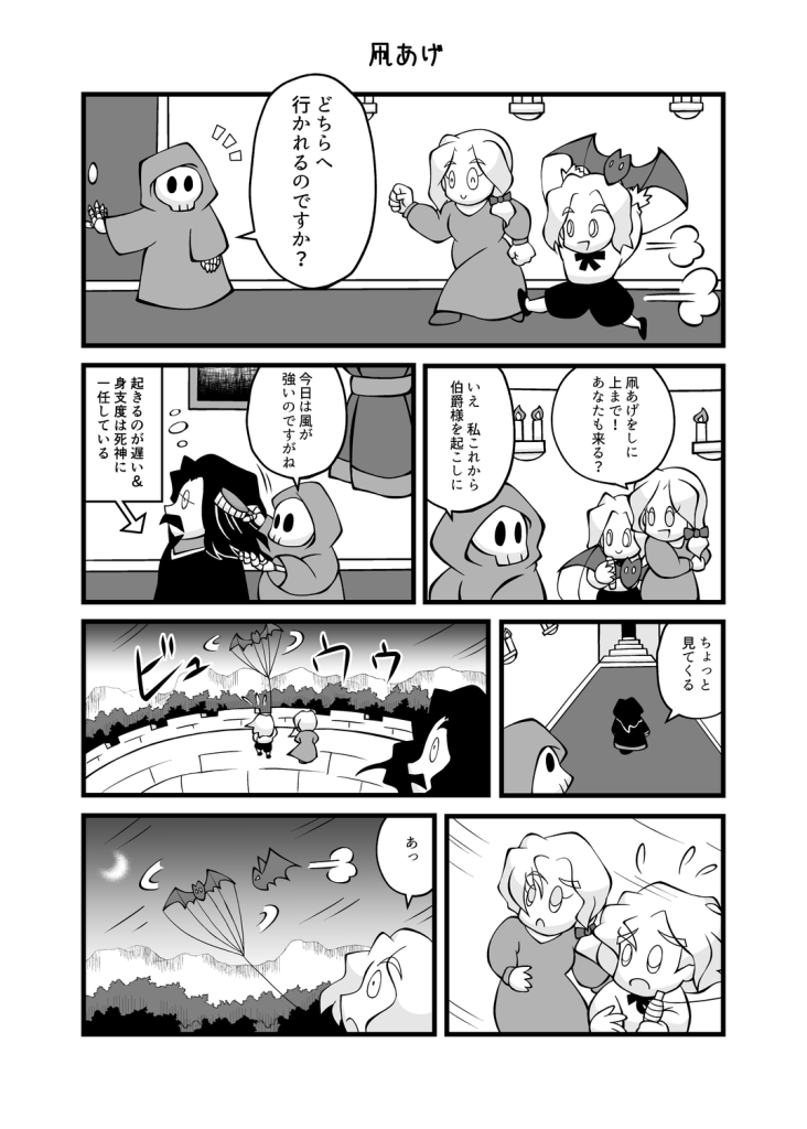 凧あげ