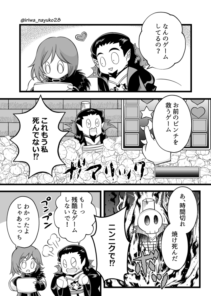 もーーっ！