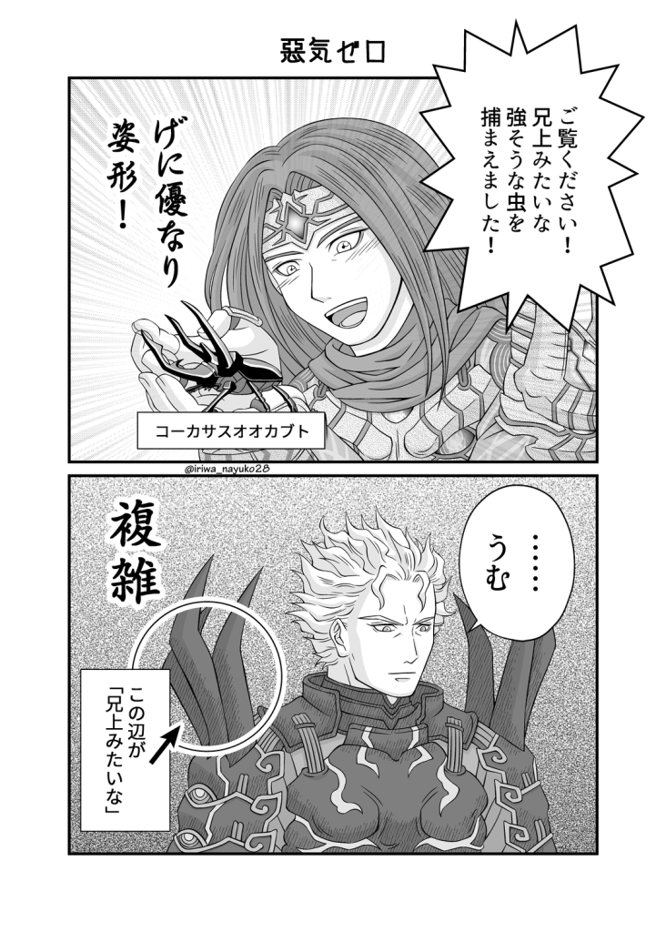 悪気ゼロ