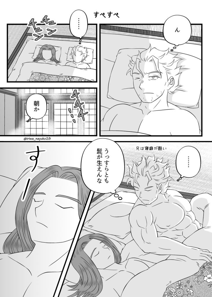すべすべ