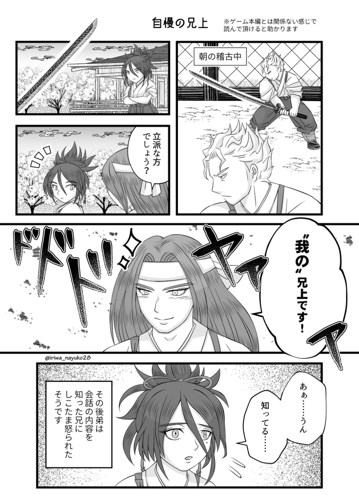 自慢の兄上