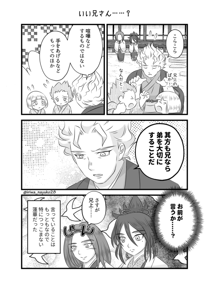 いい兄さん……？
