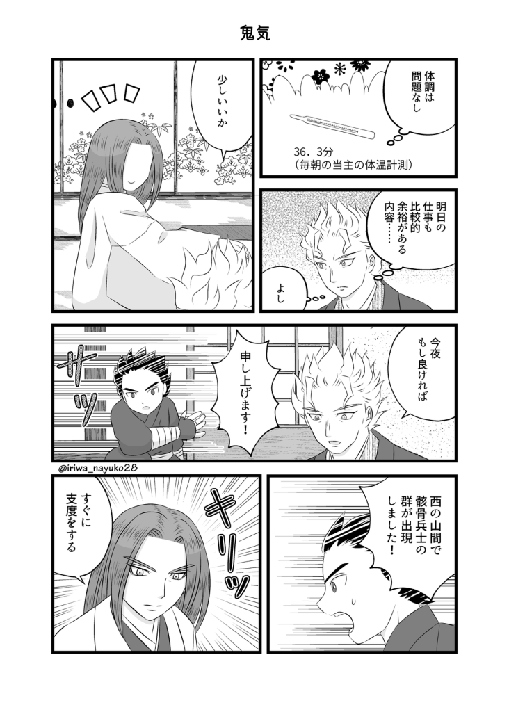 鬼気