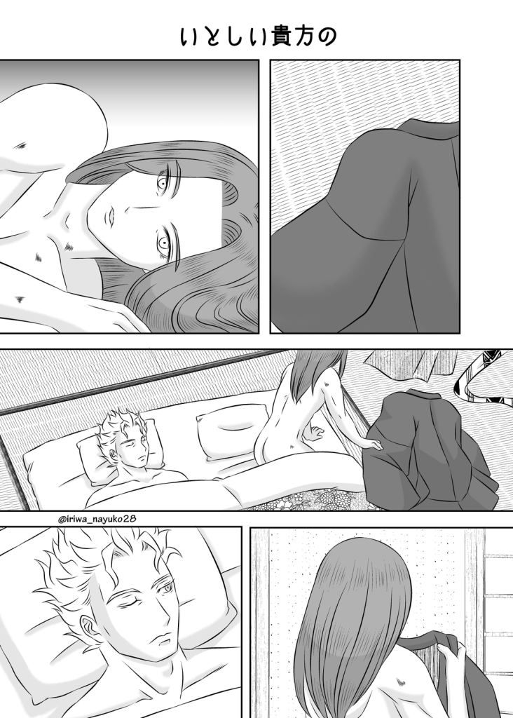 いとしい貴方の
