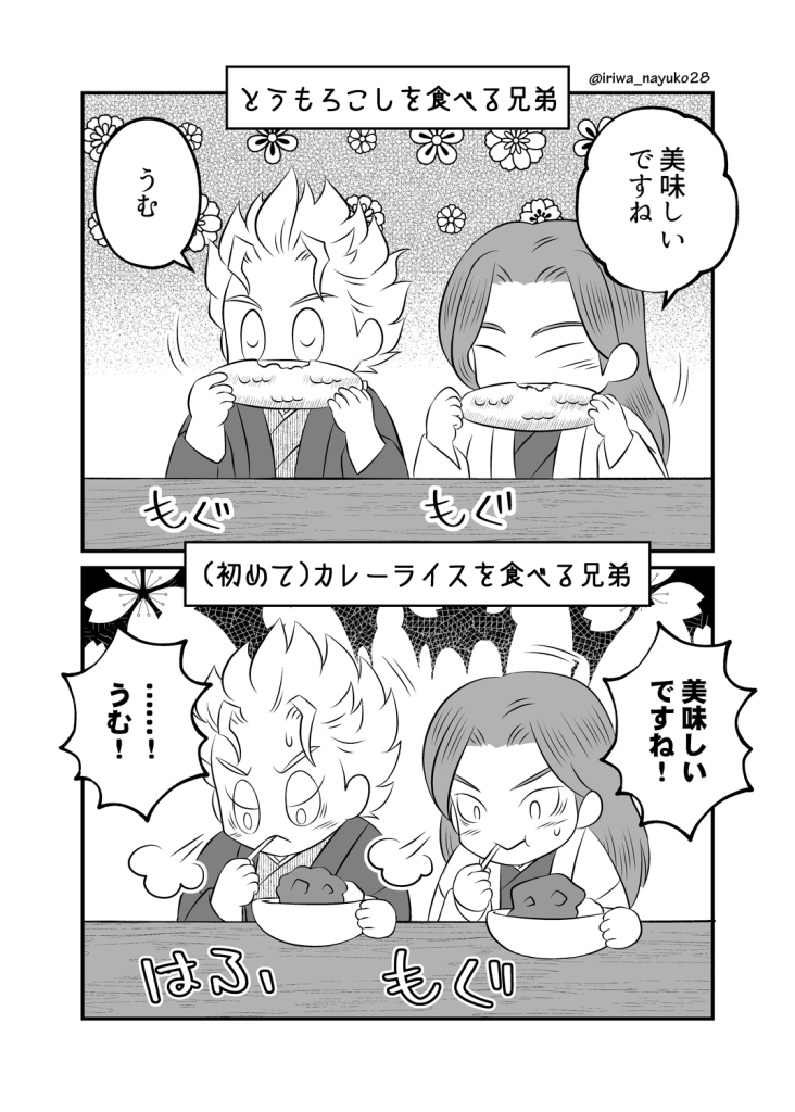 初めての衝撃