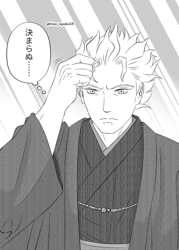 兄上のお洒落心