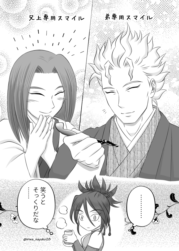 お互いに気付いていないけれど