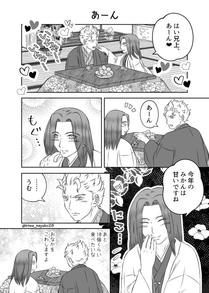 あーん