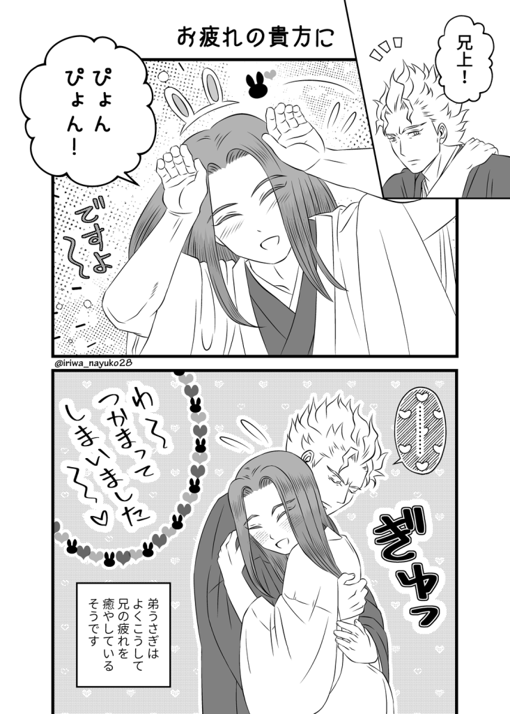 お疲れの貴方に