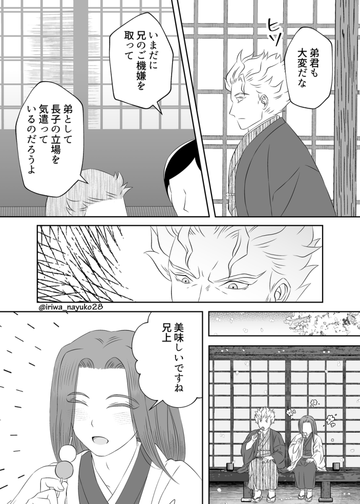 些事