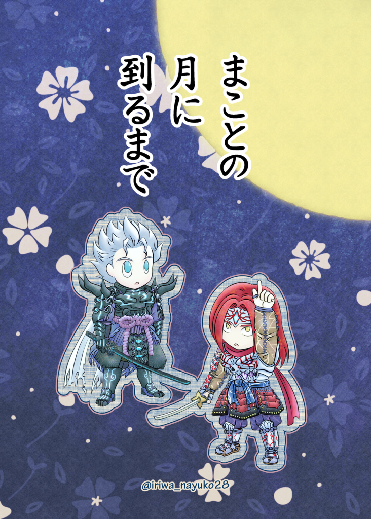 表紙の描き直し