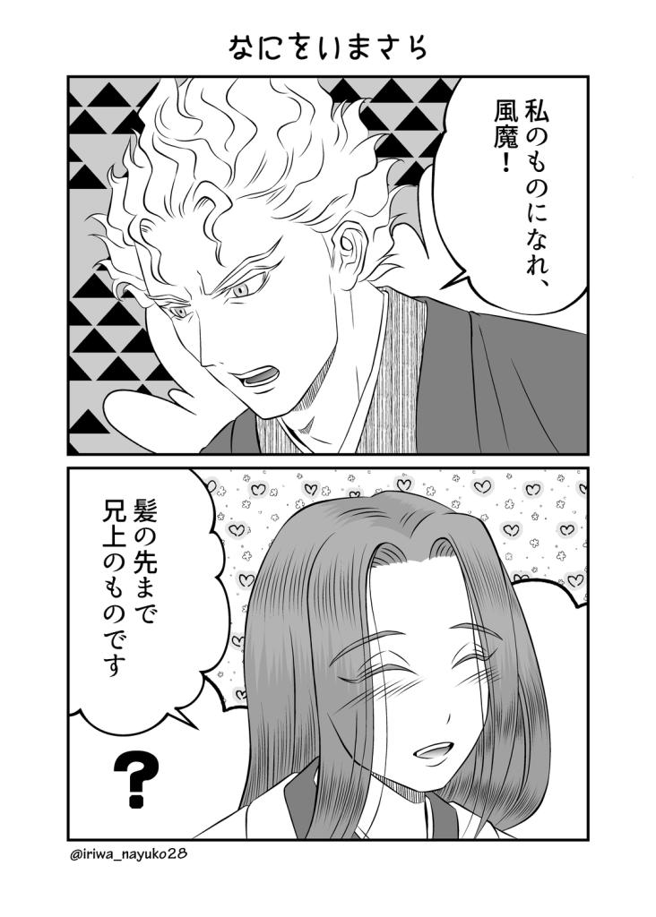 なにをいまさら