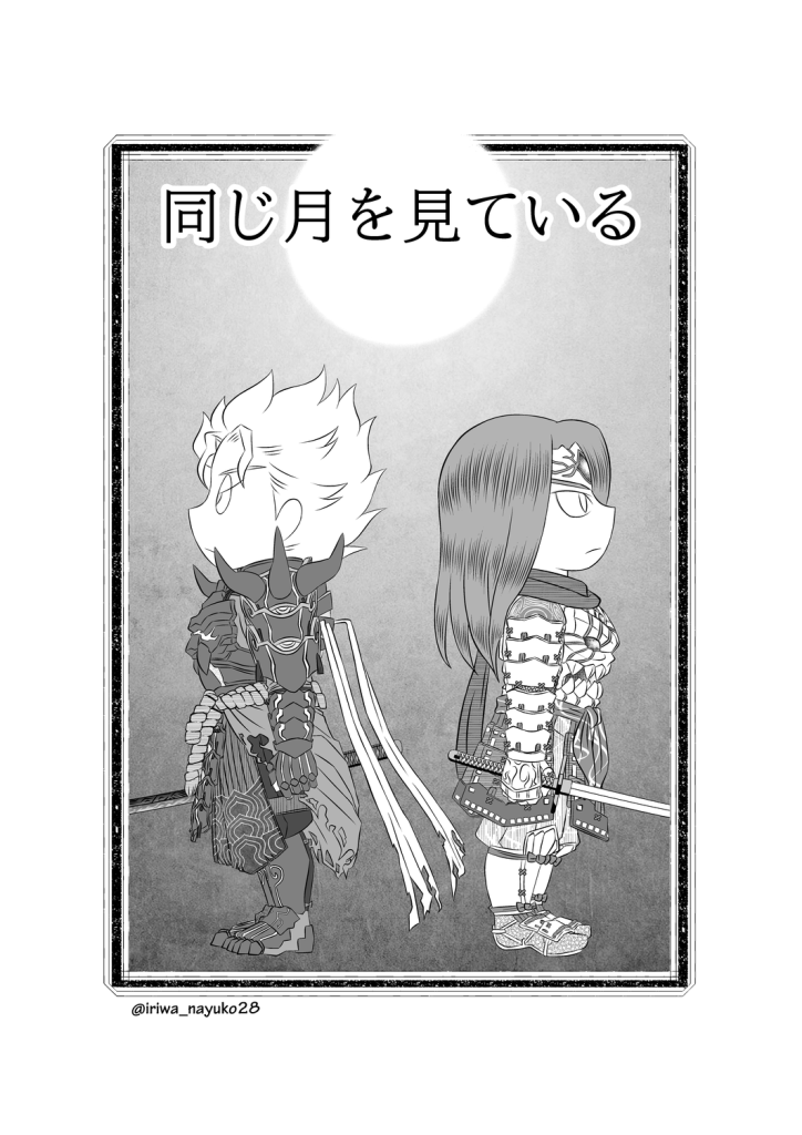 おまけ本の表紙