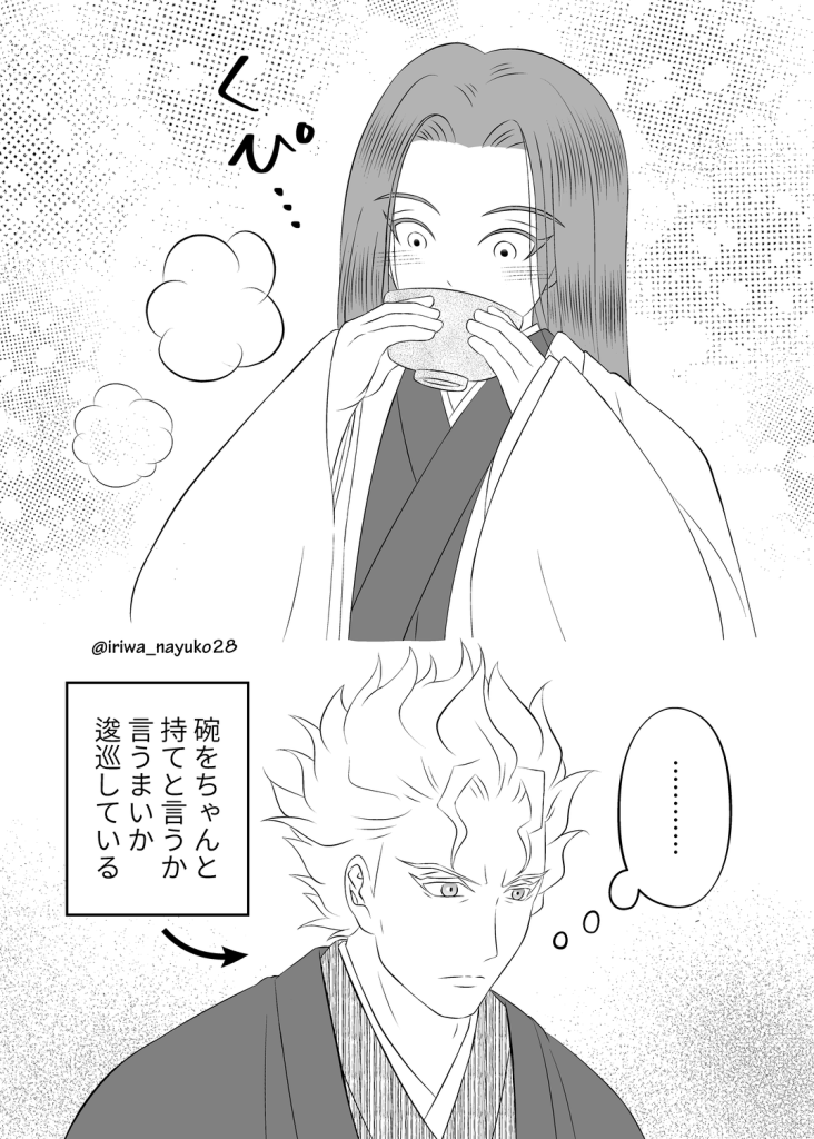 萌え袖でお抹茶くぴくぴ弟