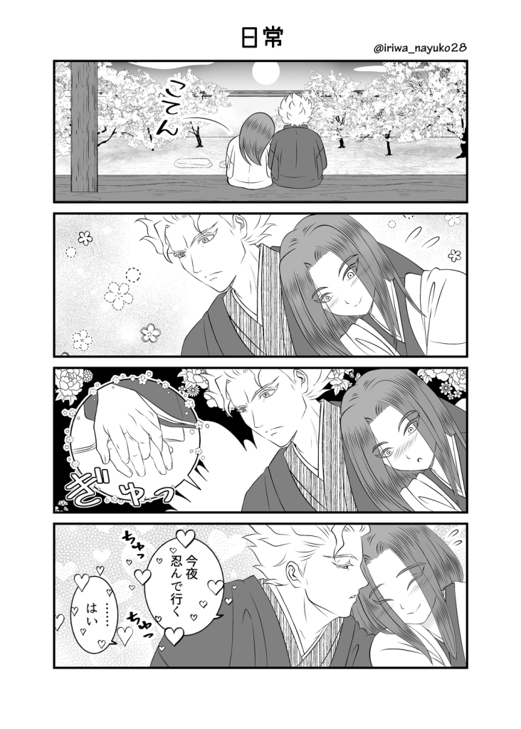 日常