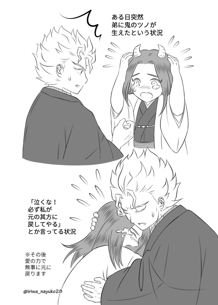オニナオール