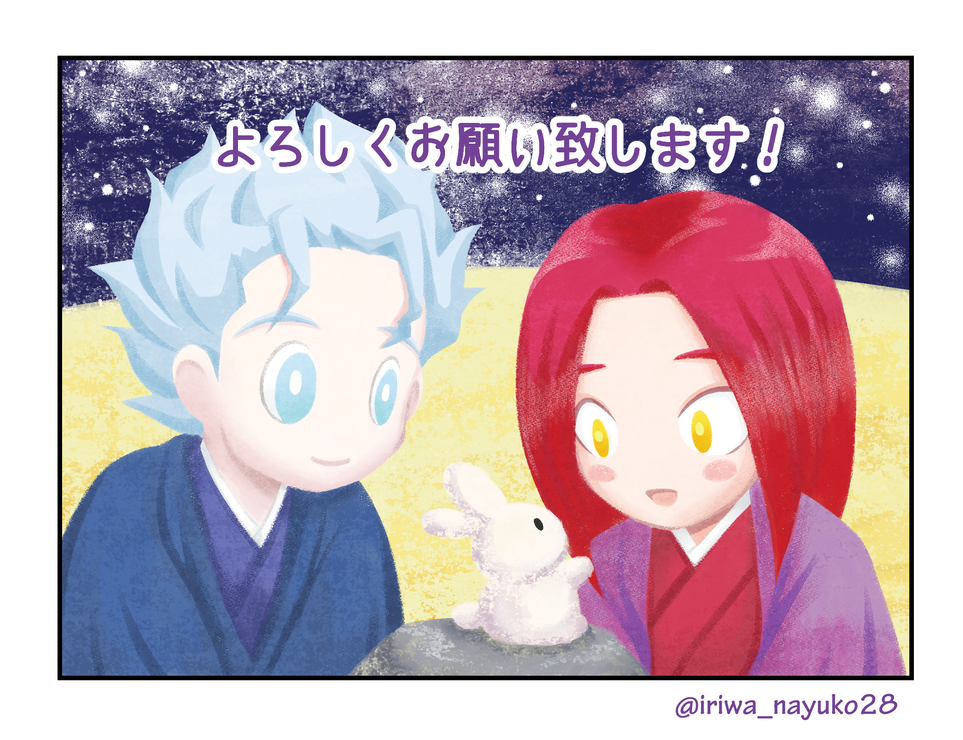 うさぎのいる場所