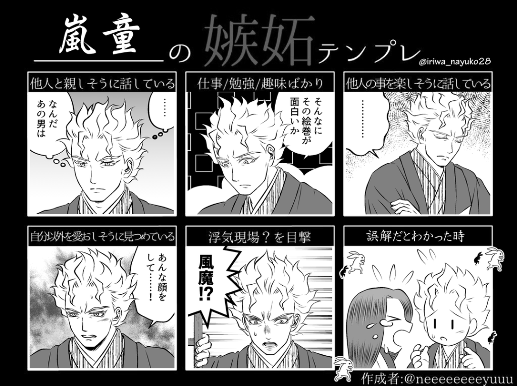 兄弟の嫉妬テンプレ