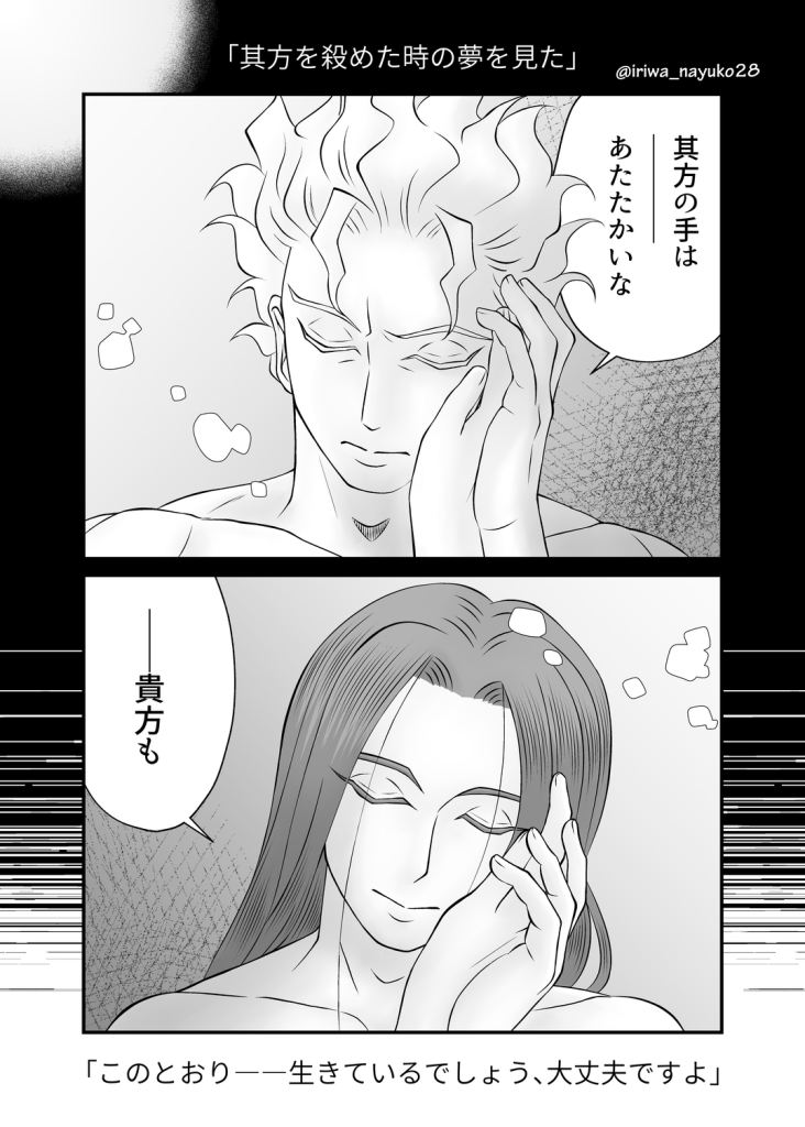 現と夢と