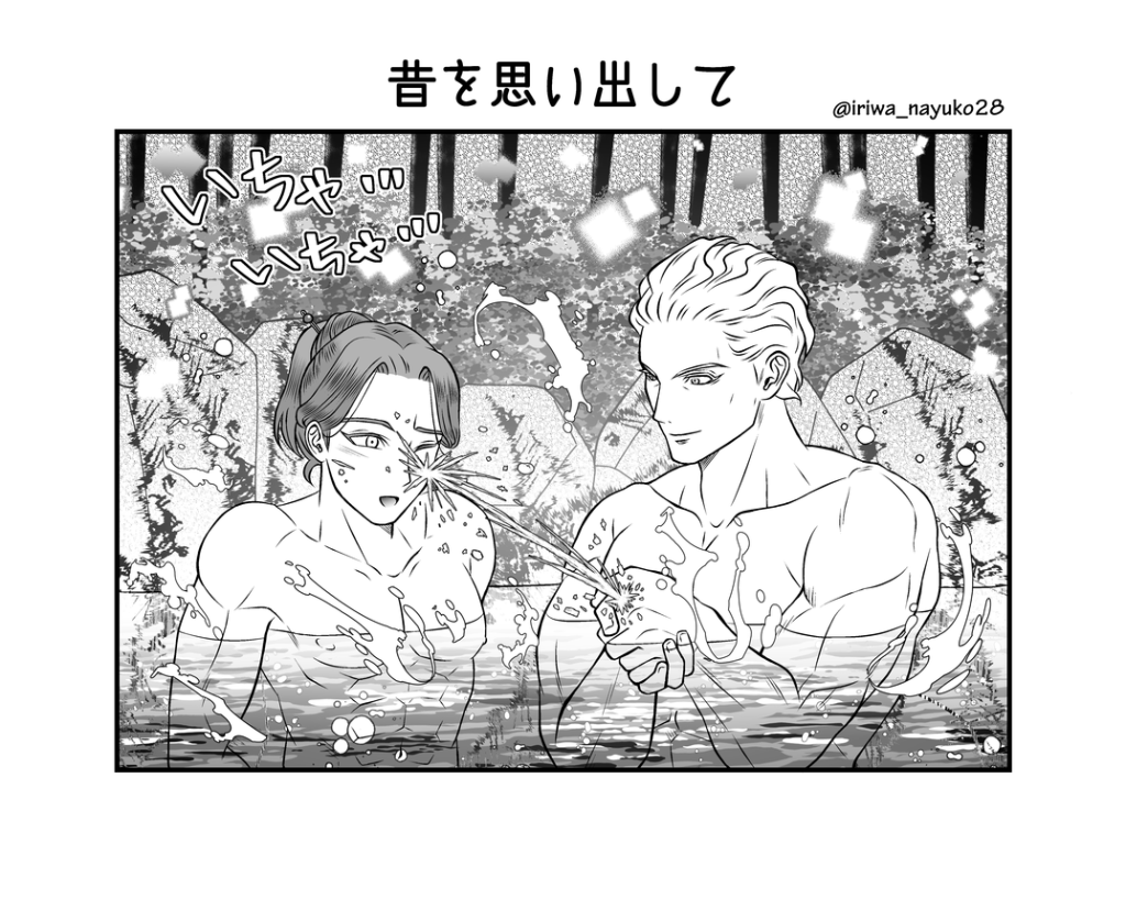 昔を思い出して