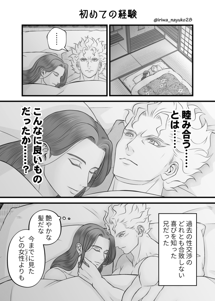 初めての経験