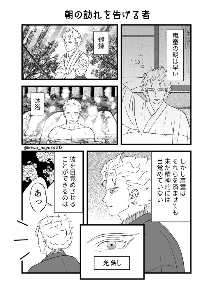 朝の訪れを告げる者