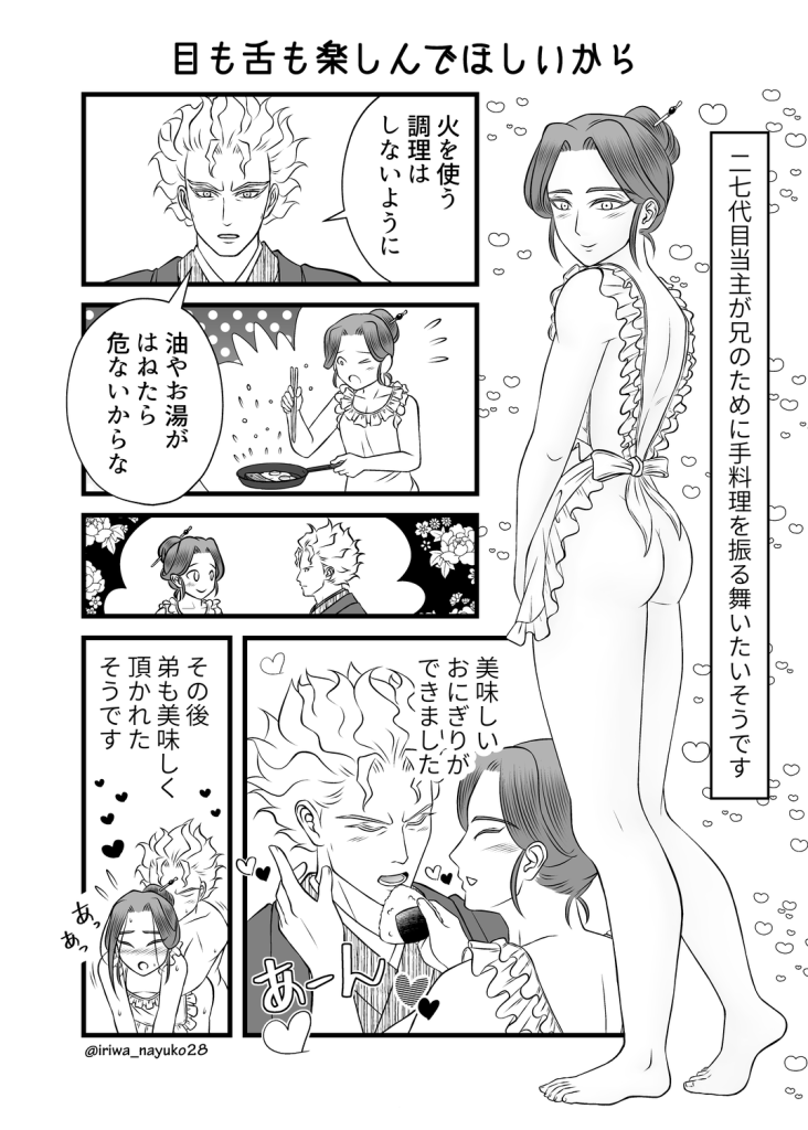 目も舌も楽しんでほしいから