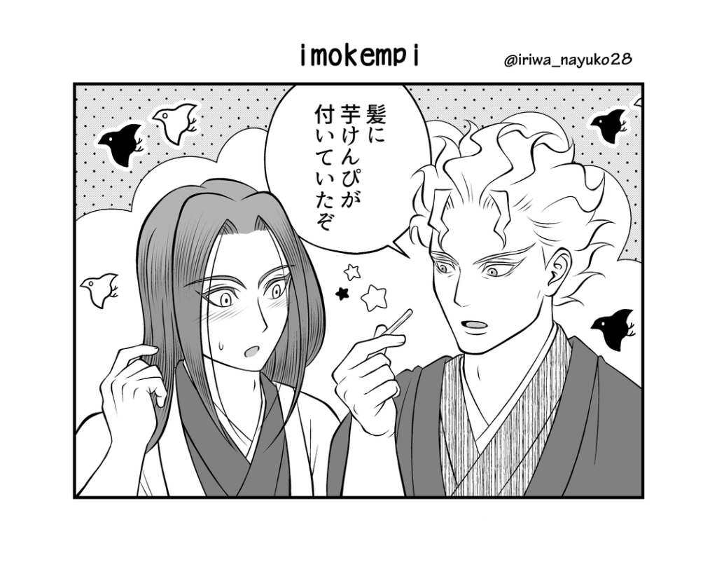 imokempi