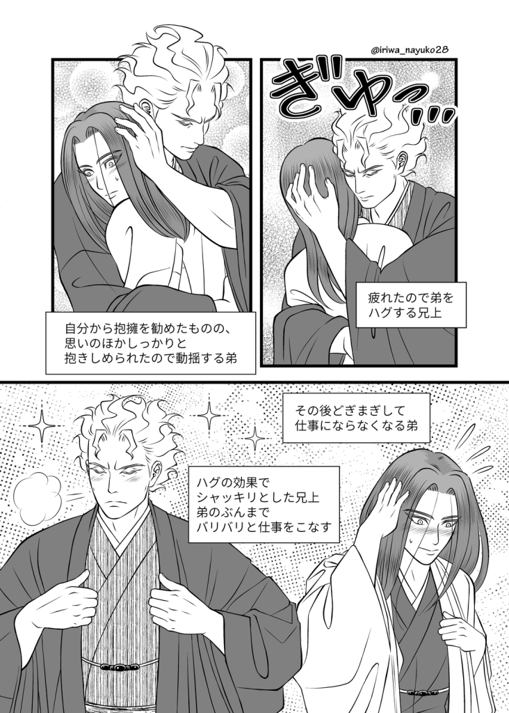 ぎゅっ…