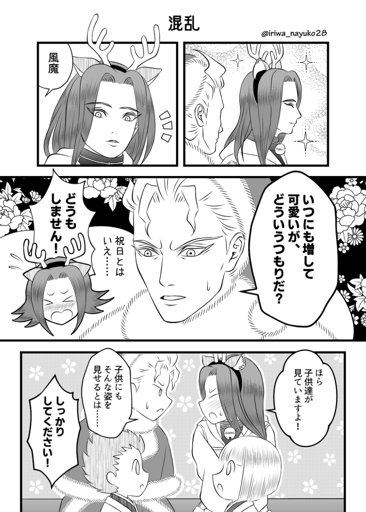 混乱