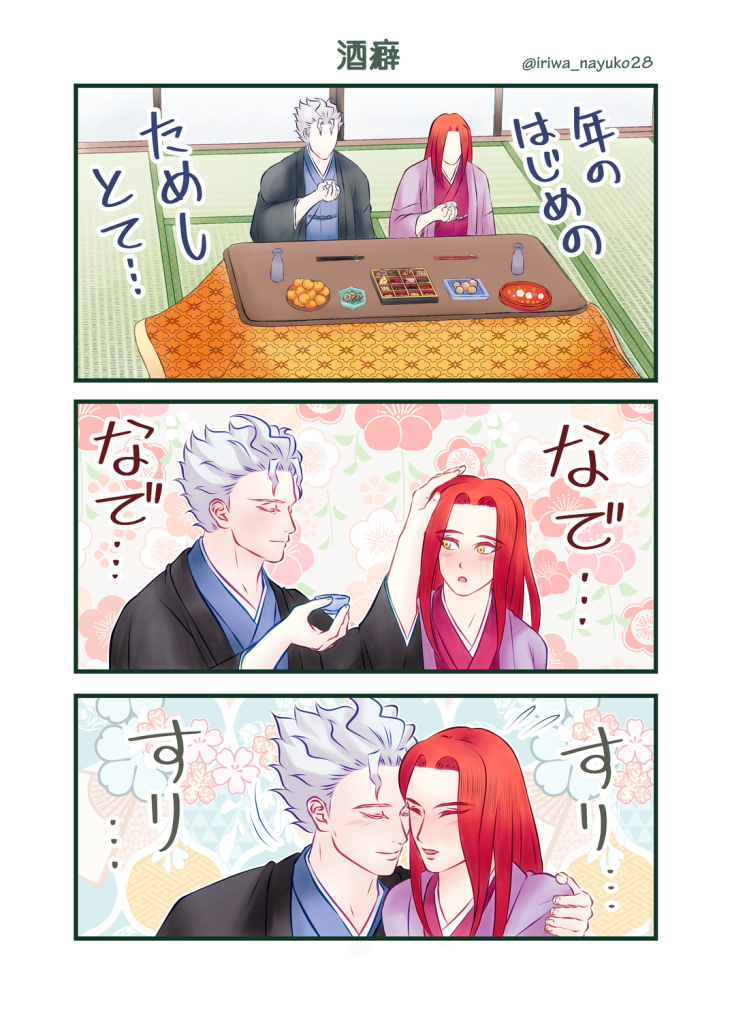 酒癖