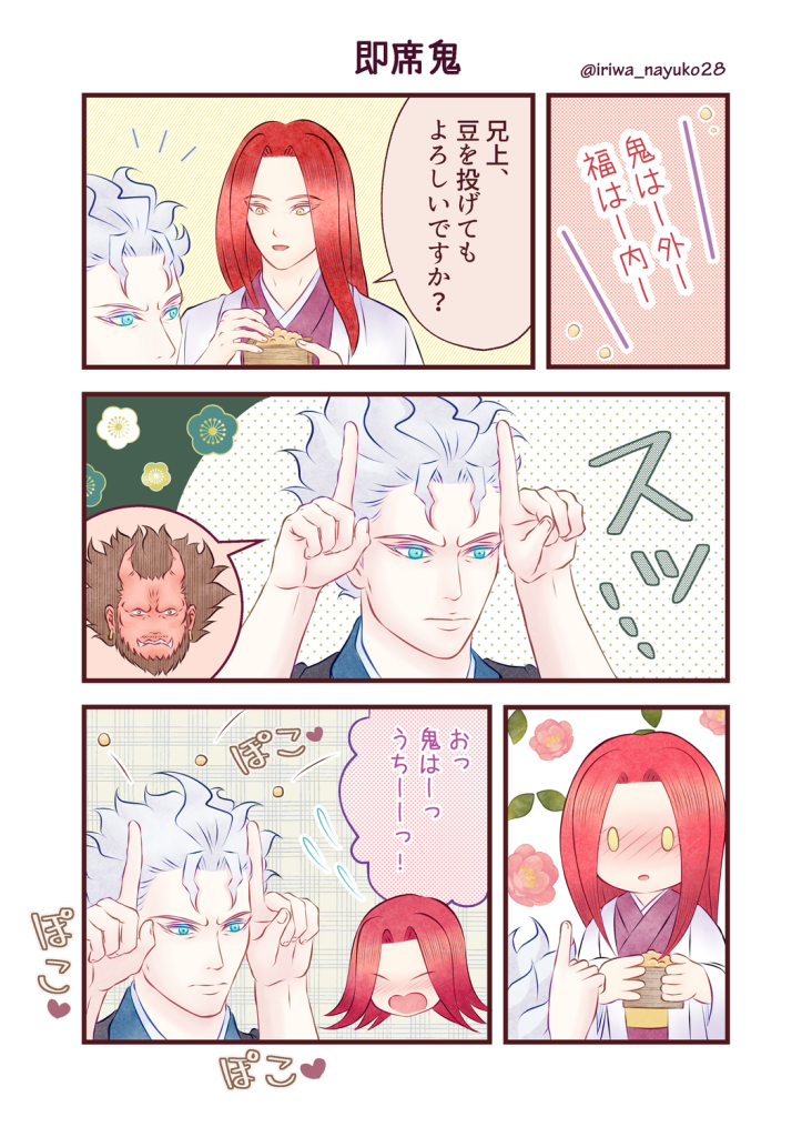 即席鬼