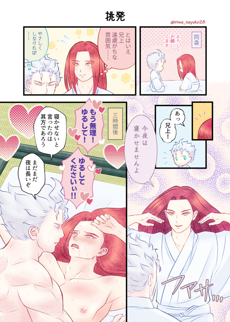 挑発