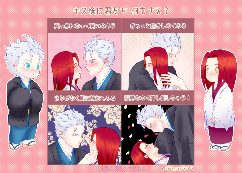 嵐風でキス何