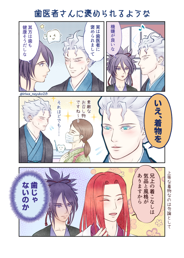 歯医者さんに褒められるような