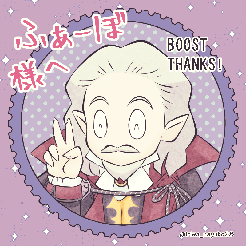 BOOSTお礼絵